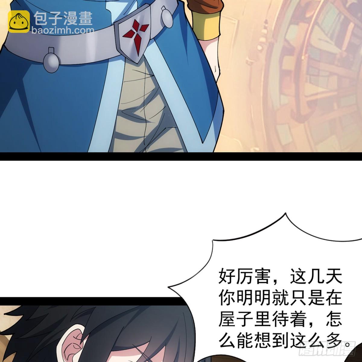229回-回到最初的起点(1/2)-第234话