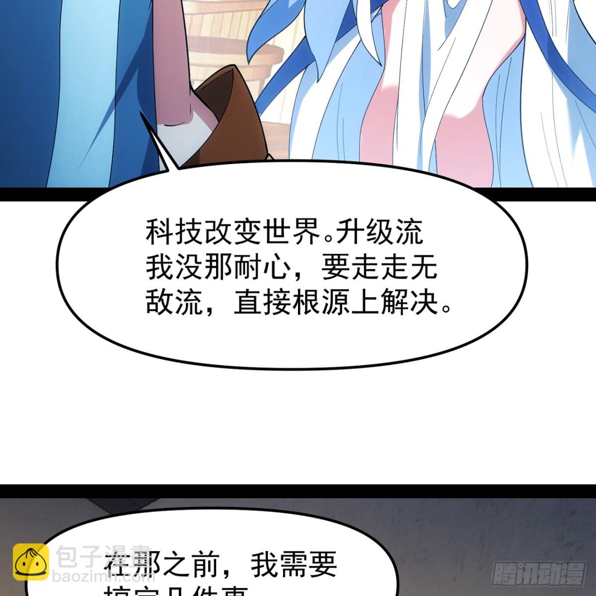 229回-回到最初的起点(1/2)-第234话