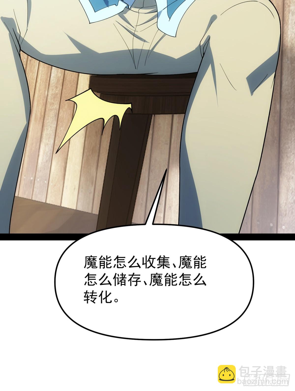 229回-回到最初的起点(1/2)-第234话