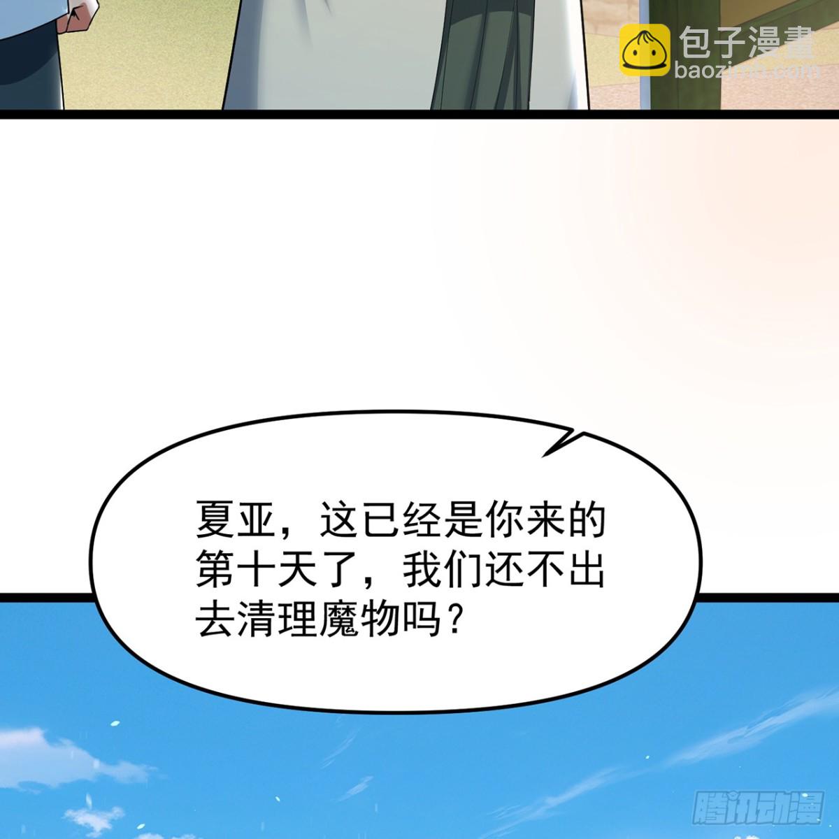 229回-回到最初的起点(1/2)-第234话