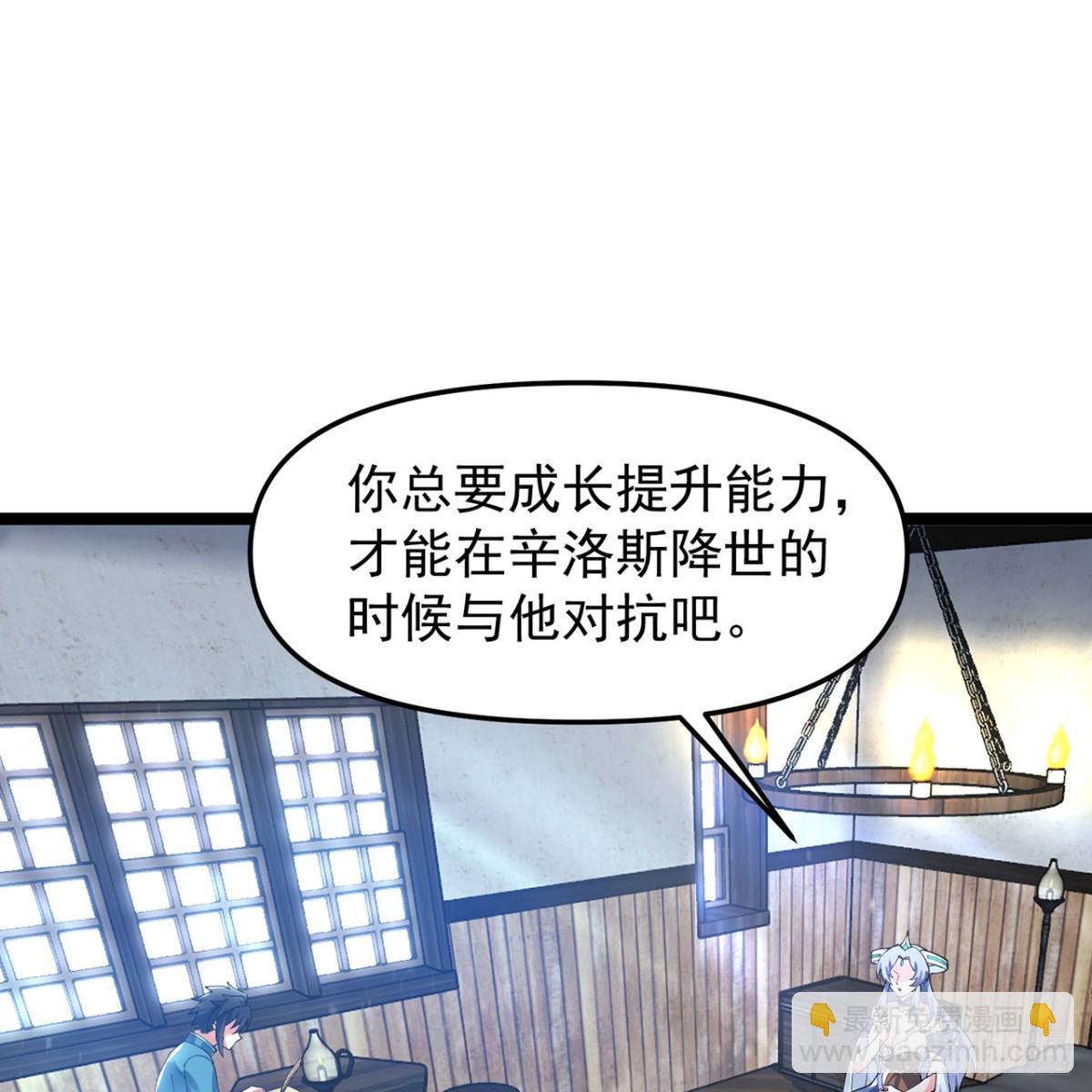 229回-回到最初的起点(1/2)-第234话