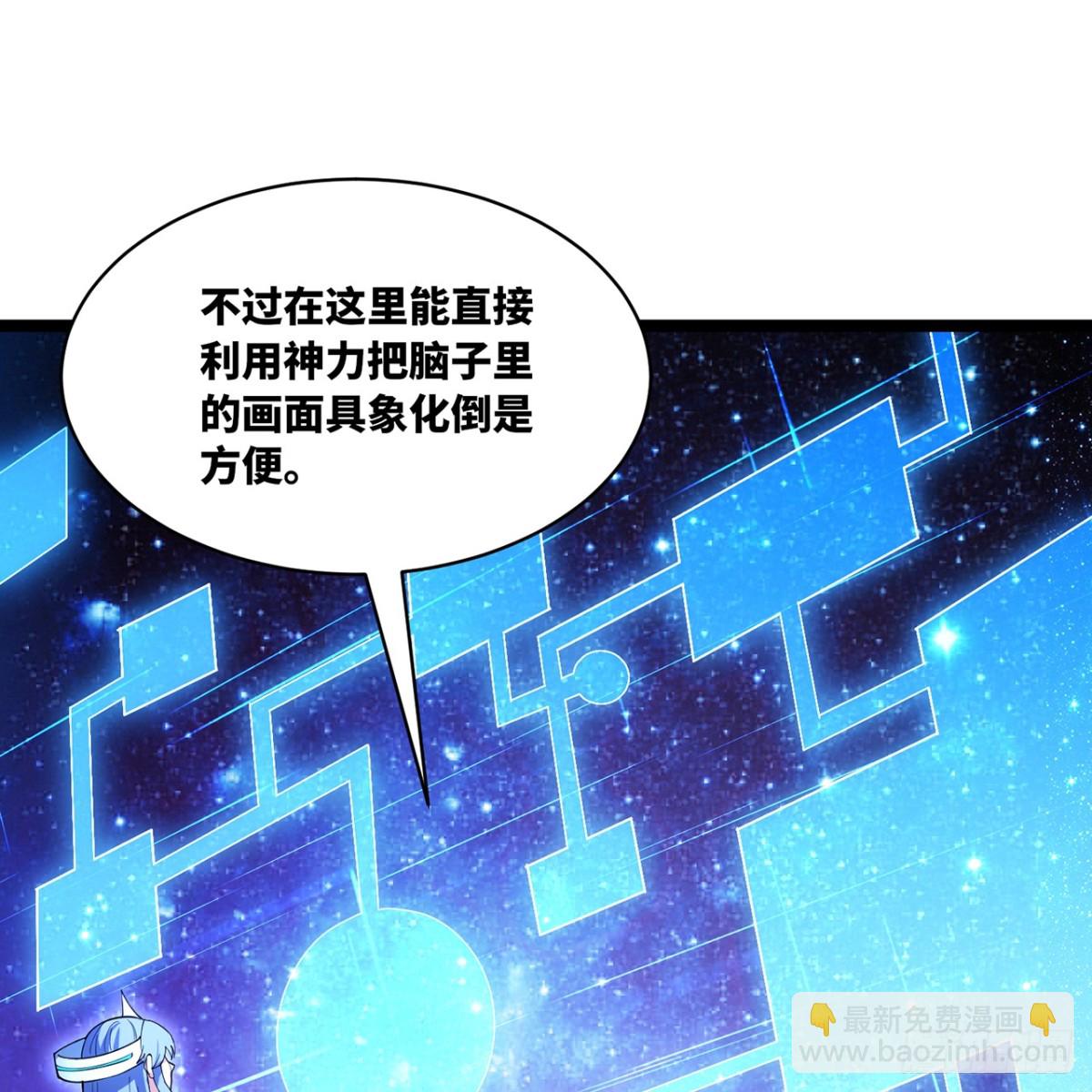 231回-我们都是神选者(1/3)-第236话