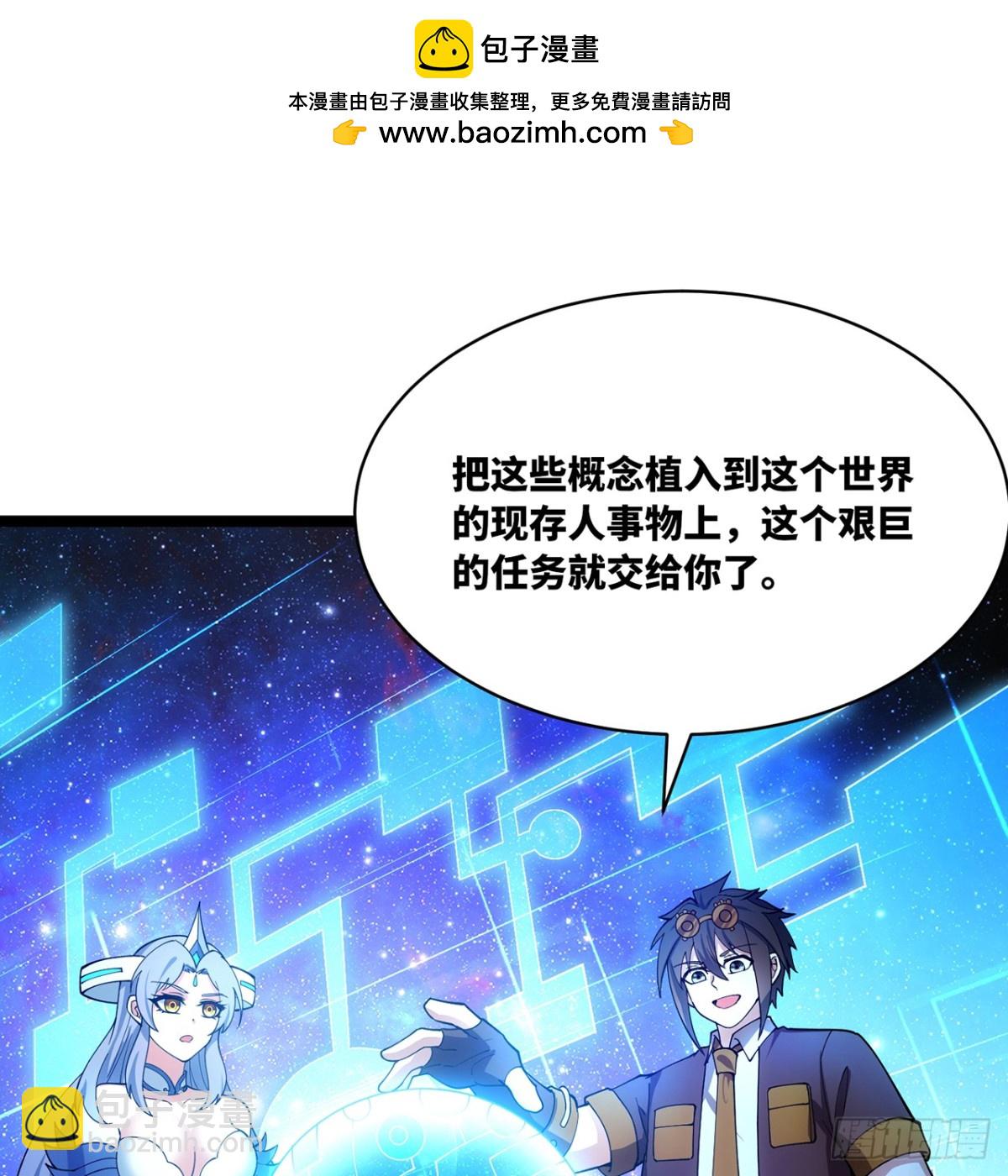 231回-我们都是神选者(1/3)-第236话
