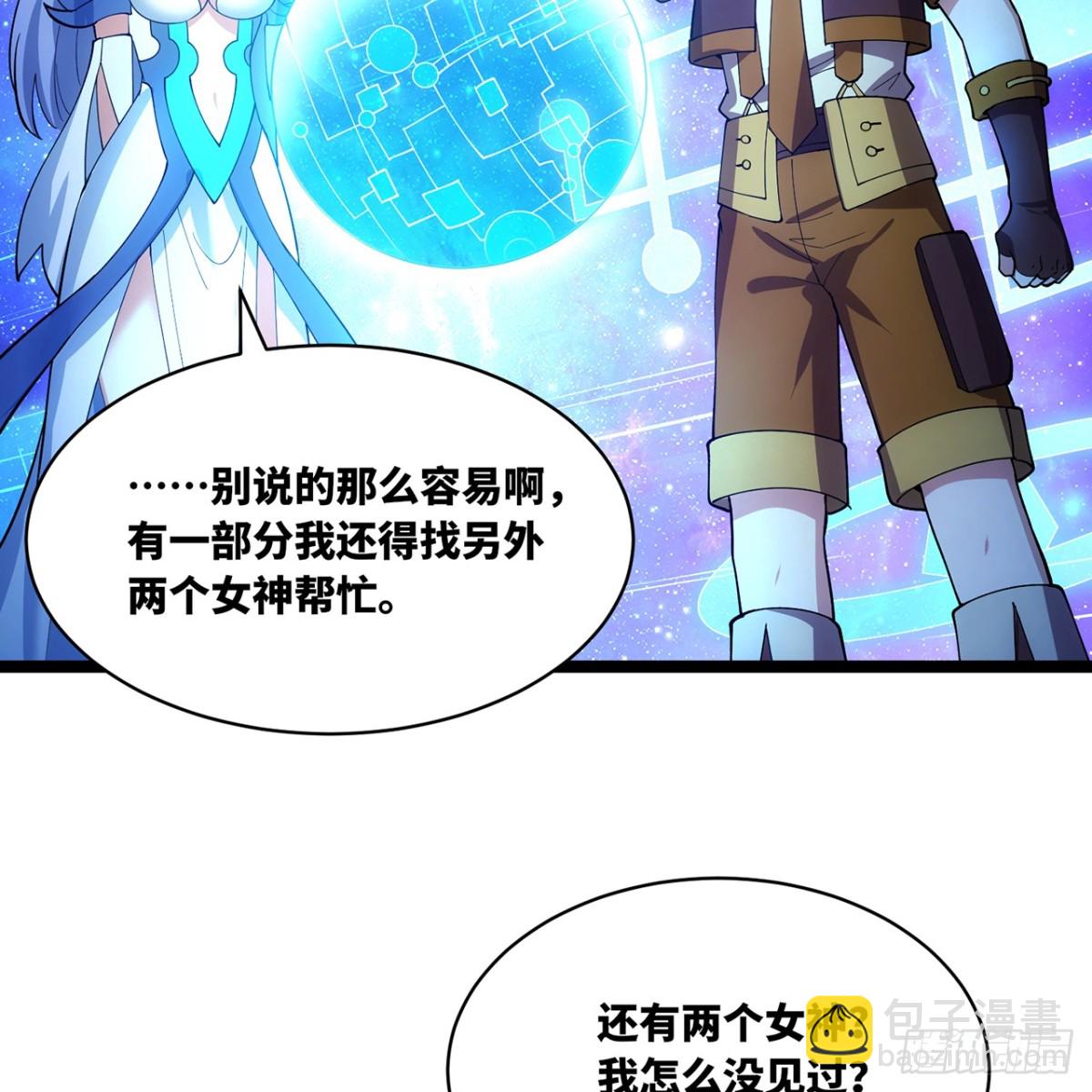231回-我们都是神选者(1/3)-第236话