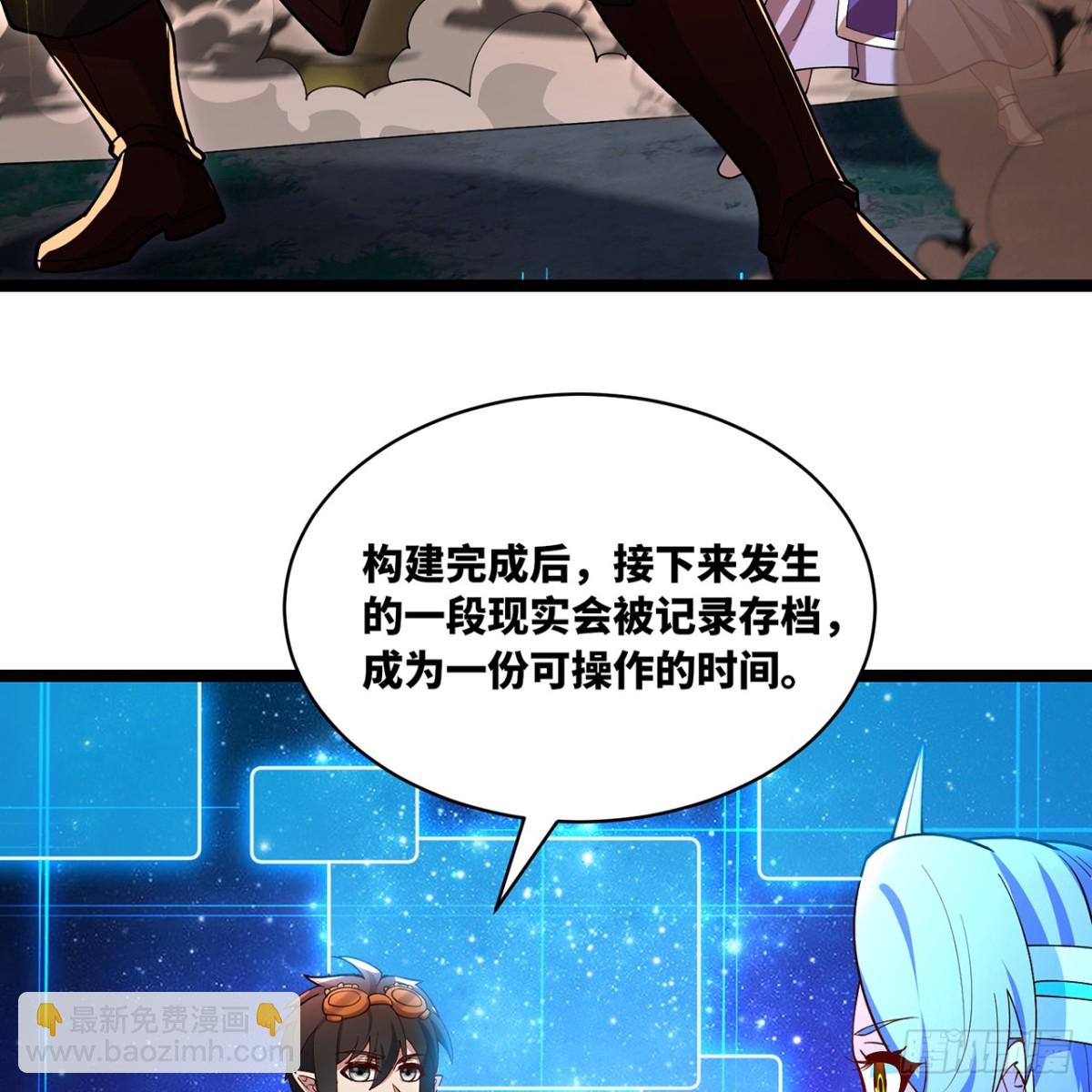 231回-我们都是神选者(1/3)-第236话