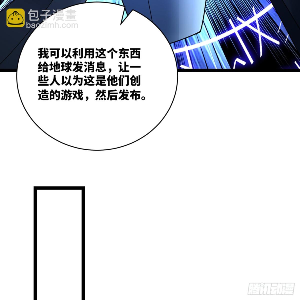 231回-我们都是神选者(1/3)-第236话