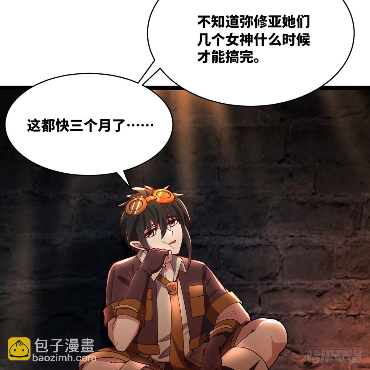 231回-我们都是神选者(1/3)-第236话