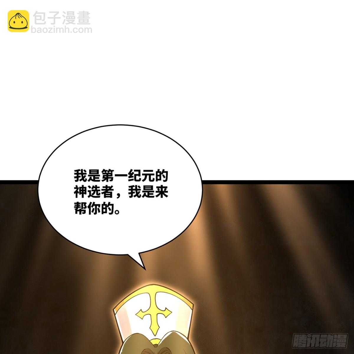 231回-我们都是神选者(1/3)-第236话