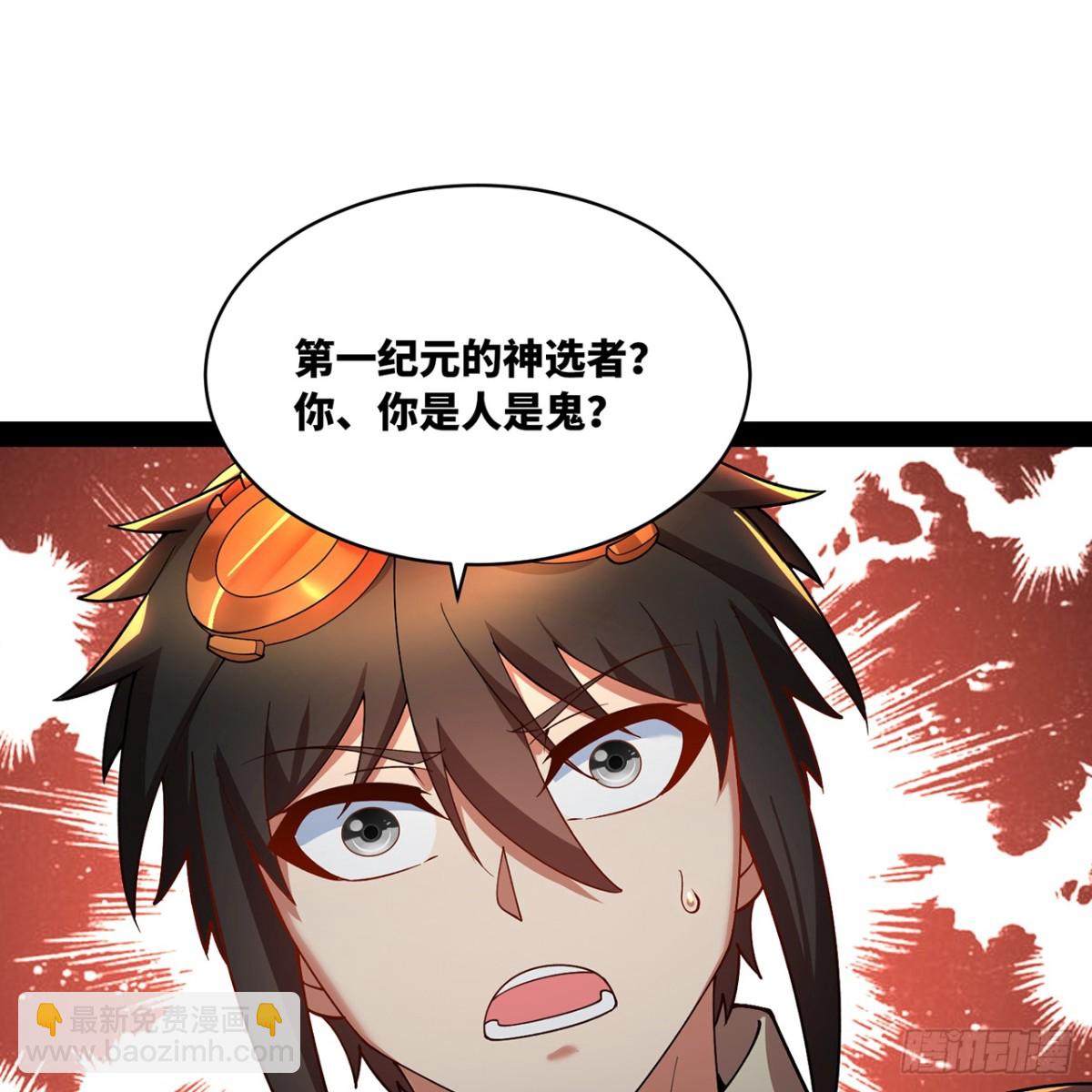231回-我们都是神选者(1/3)-第236话