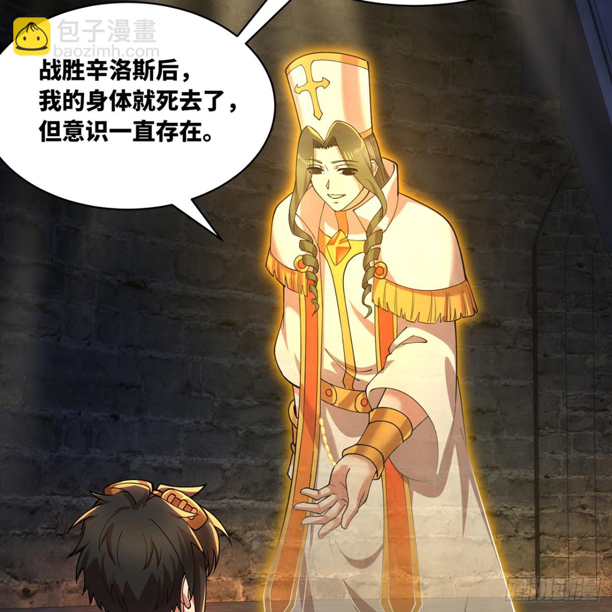 231回-我们都是神选者(1/3)-第236话