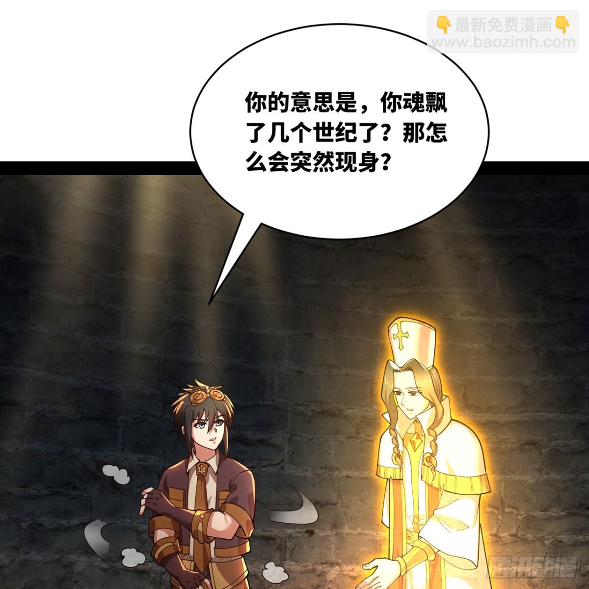 231回-我们都是神选者(1/3)-第236话