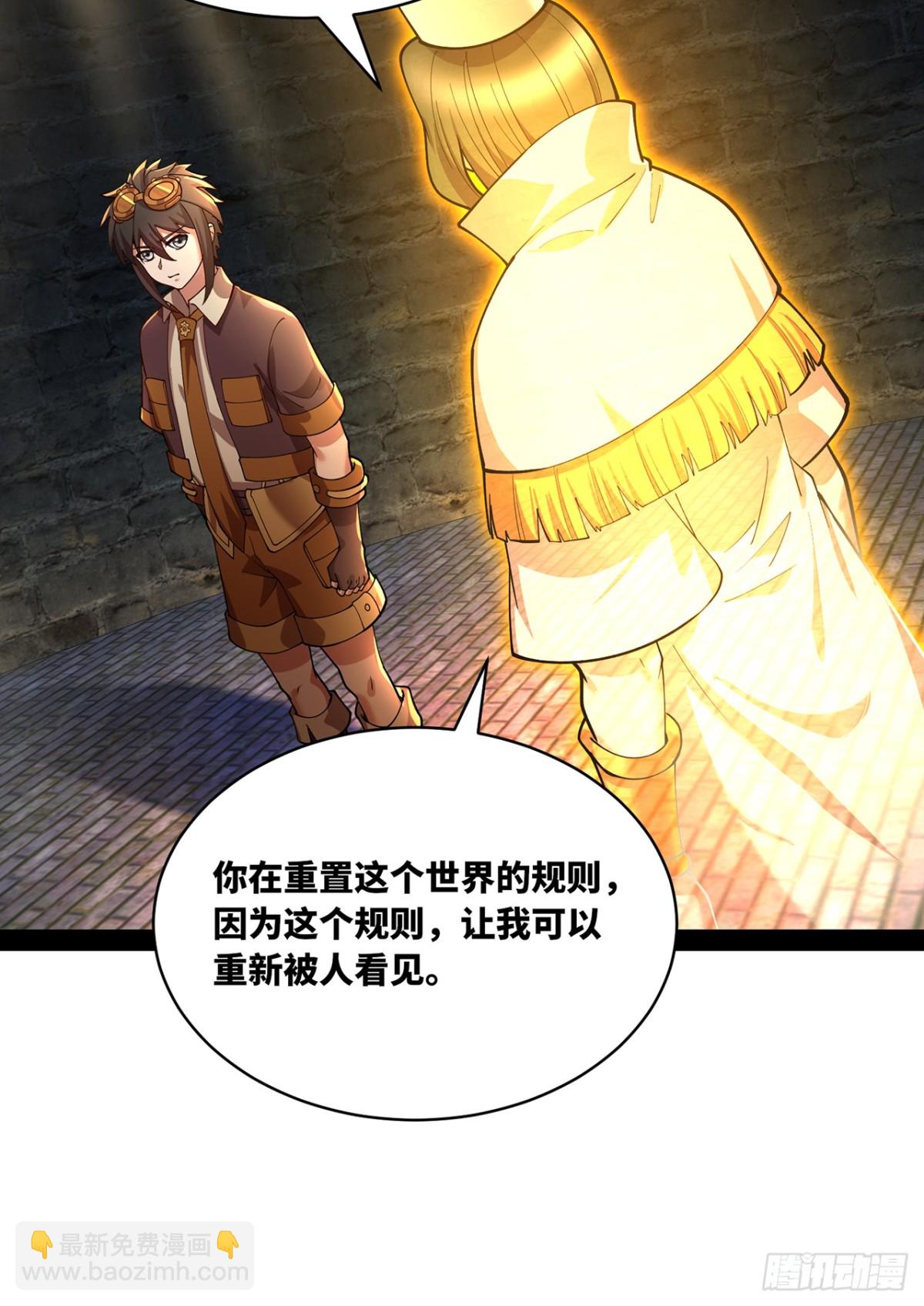 231回-我们都是神选者(1/3)-第236话