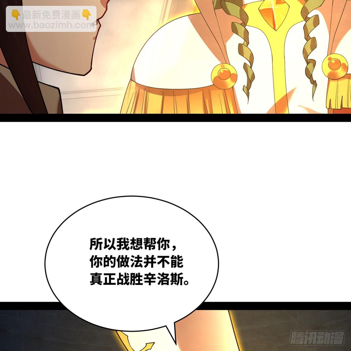 231回-我们都是神选者(1/3)-第236话