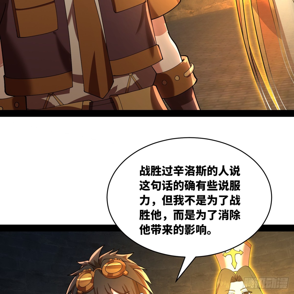 231回-我们都是神选者(1/3)-第236话