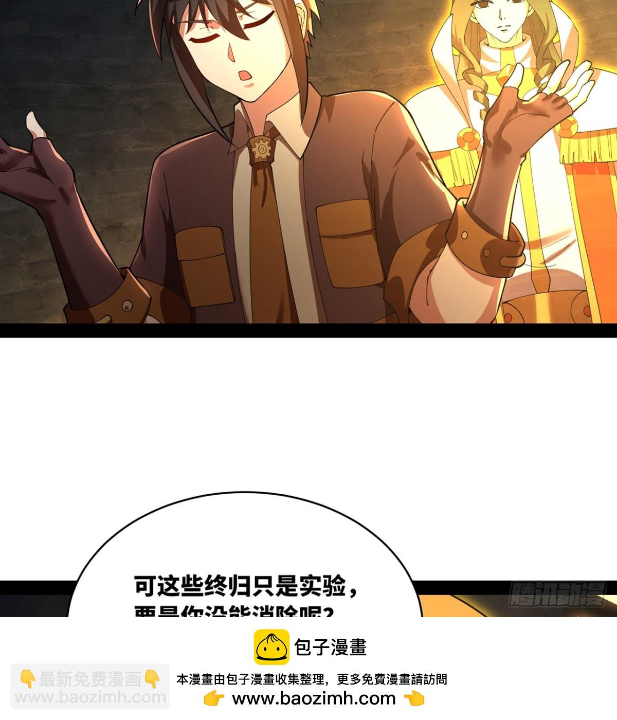 231回-我们都是神选者(1/3)-第236话