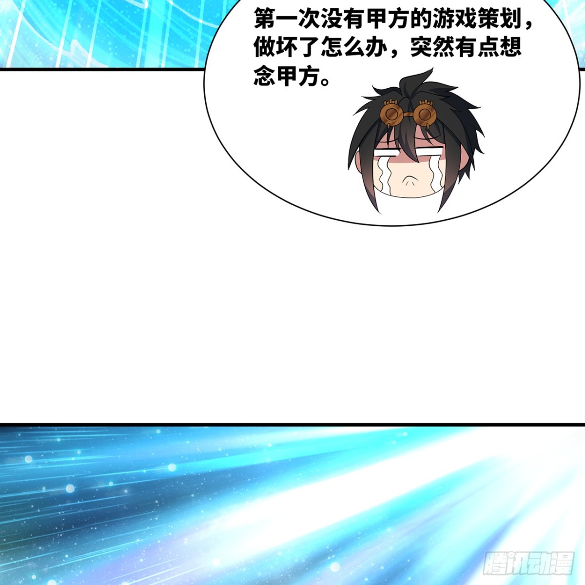 231回-我们都是神选者(1/3)-第236话