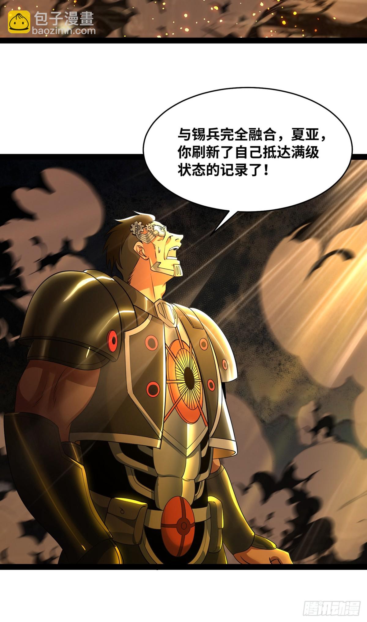 233回-暴力查找(1/3)-第238话