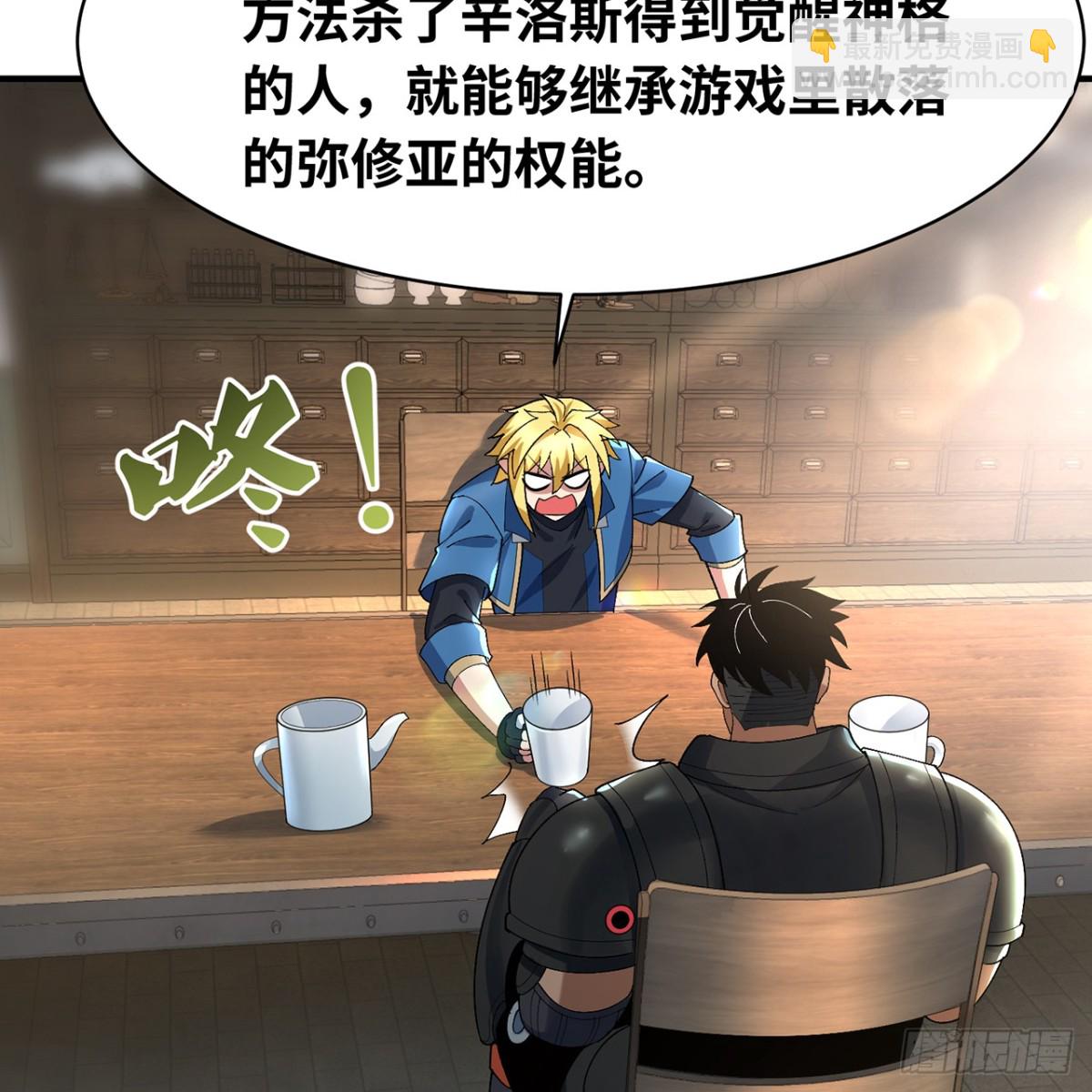 233回-暴力查找(1/3)-第238话