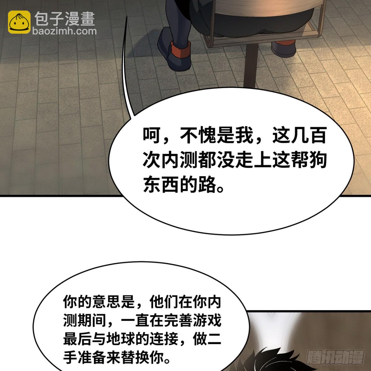 233回-暴力查找(1/3)-第238话