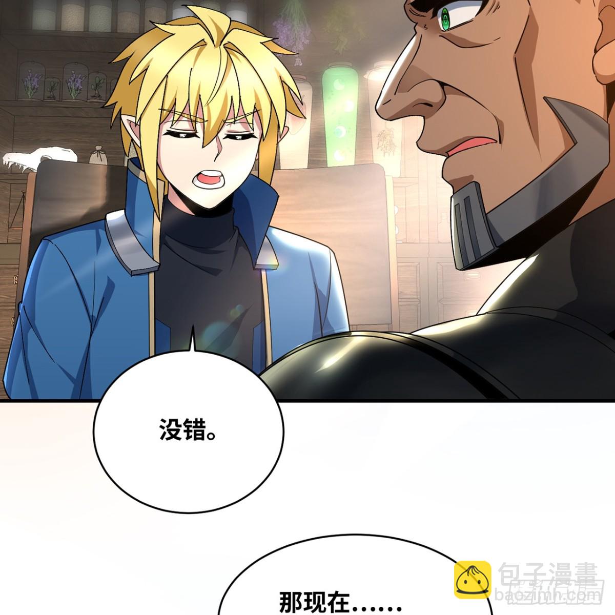 233回-暴力查找(1/3)-第238话