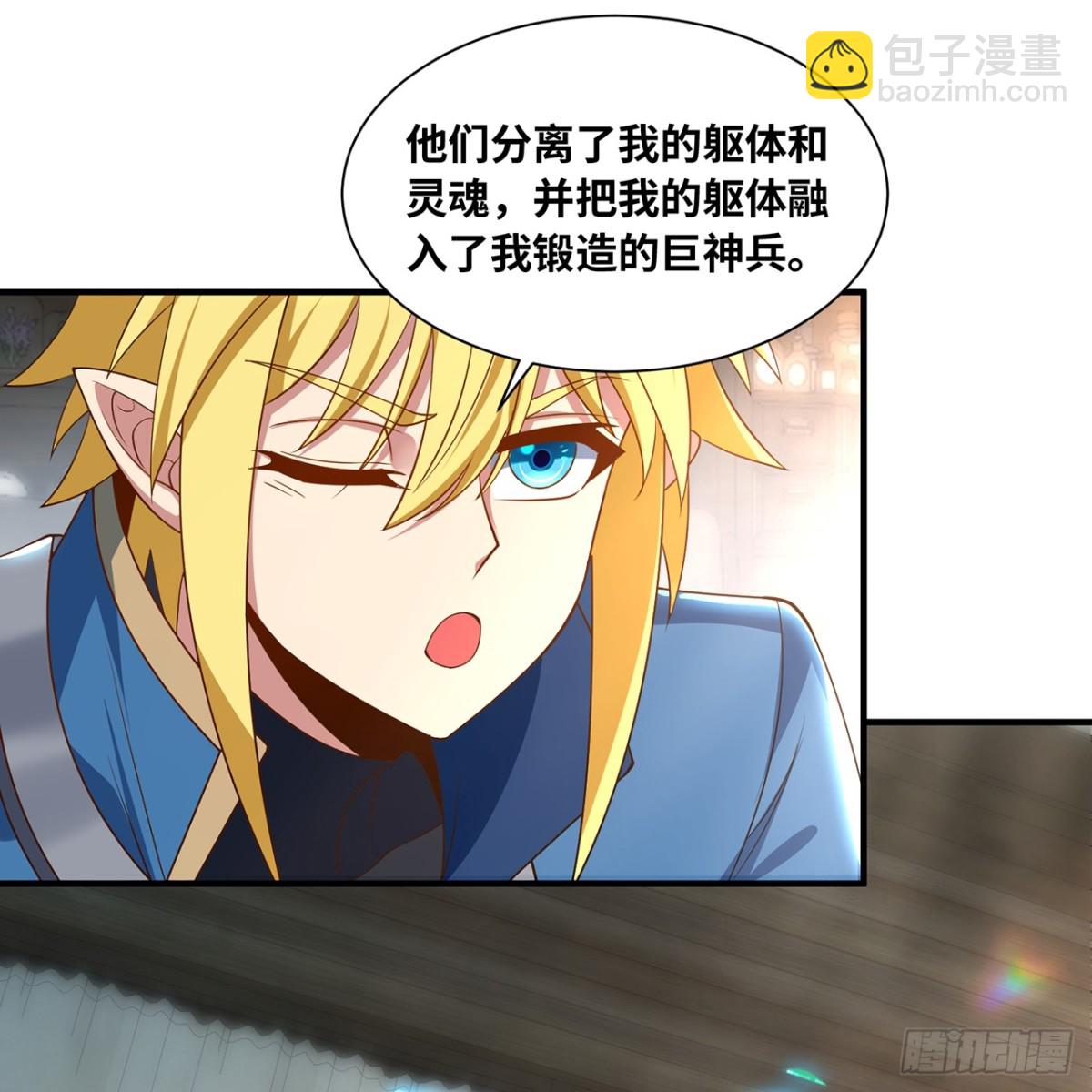 233回-暴力查找(1/3)-第238话