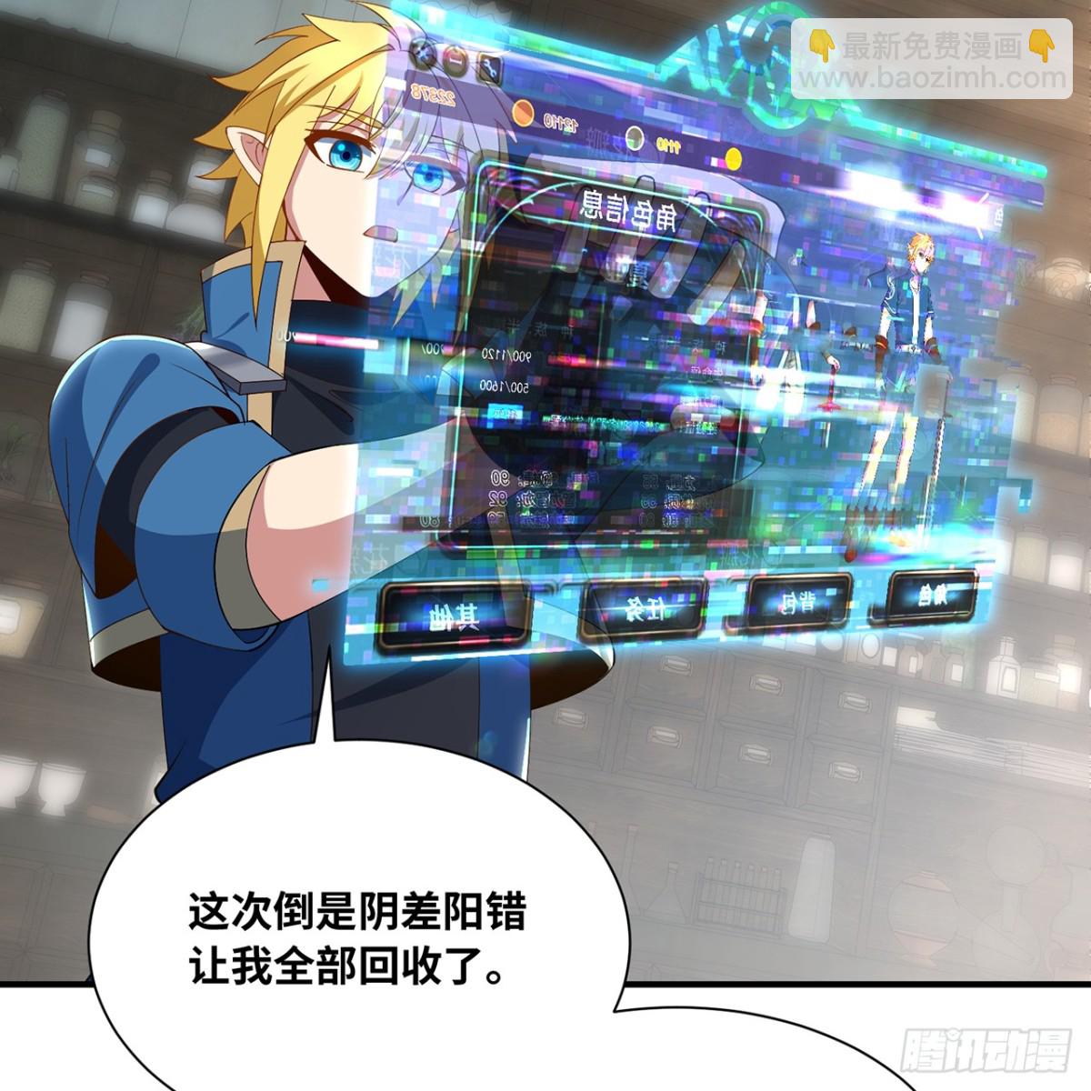 233回-暴力查找(1/3)-第238话