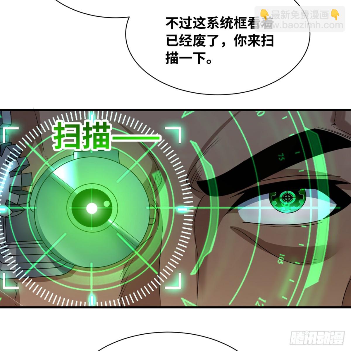 233回-暴力查找(1/3)-第238话