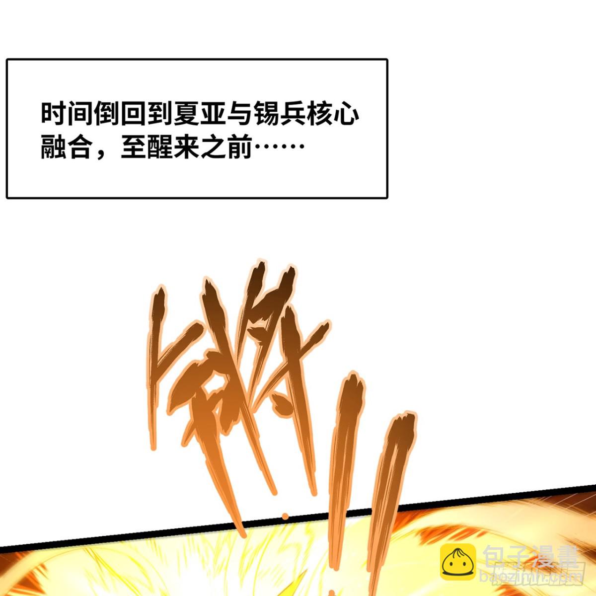233回-暴力查找(1/3)-第238话