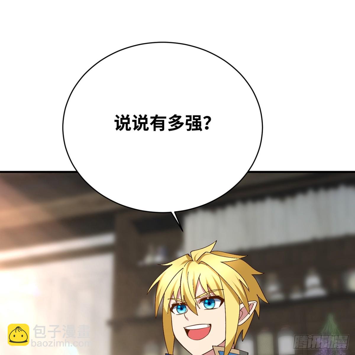 233回-暴力查找(1/3)-第238话