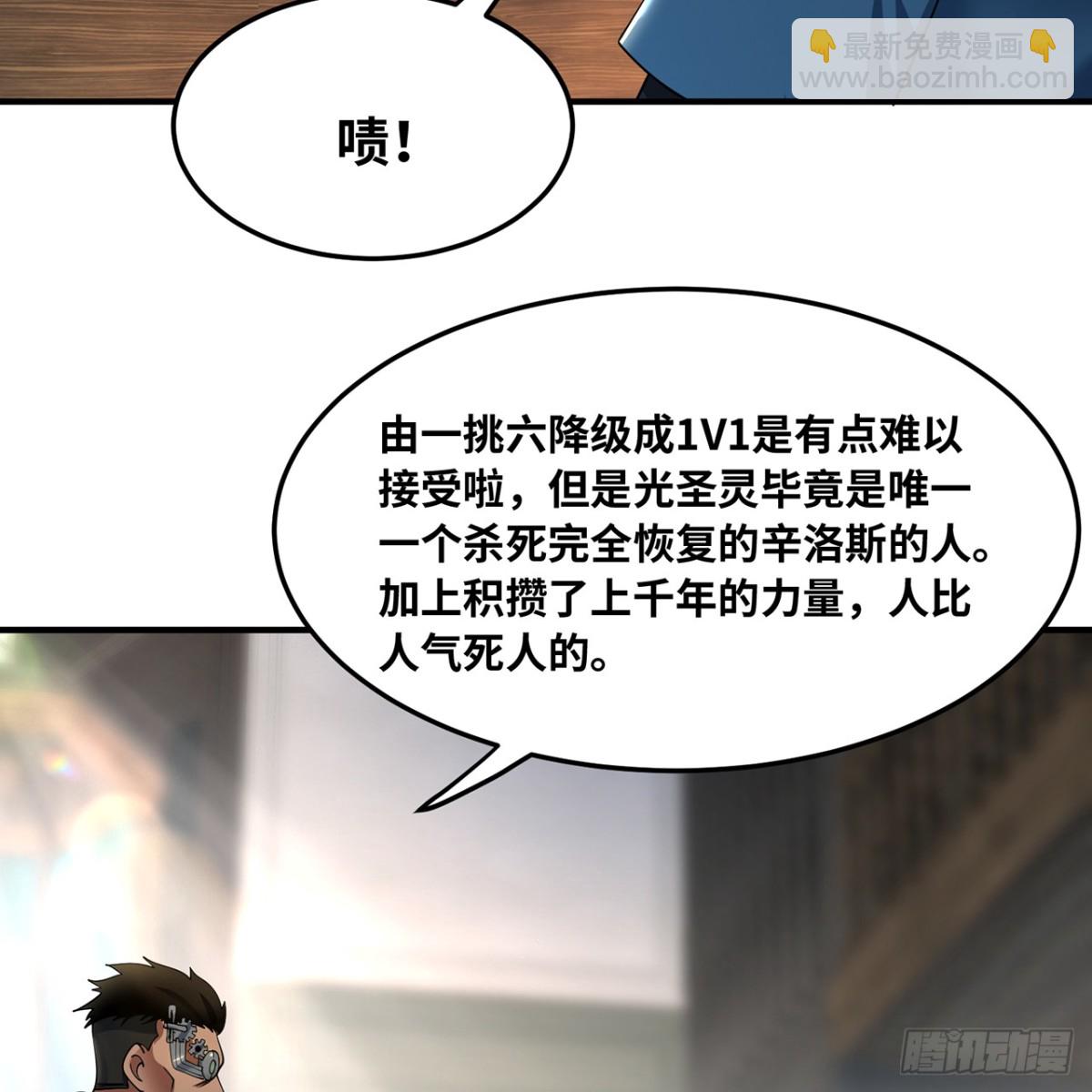 233回-暴力查找(1/3)-第238话