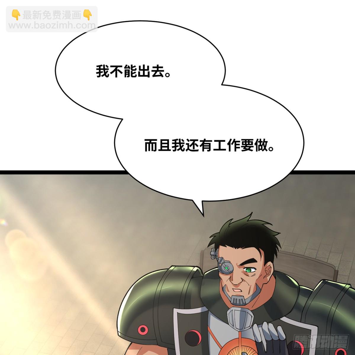 233回-暴力查找(1/3)-第238话