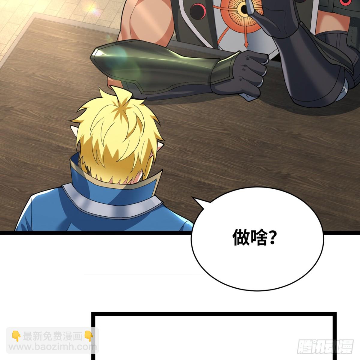 233回-暴力查找(1/3)-第238话