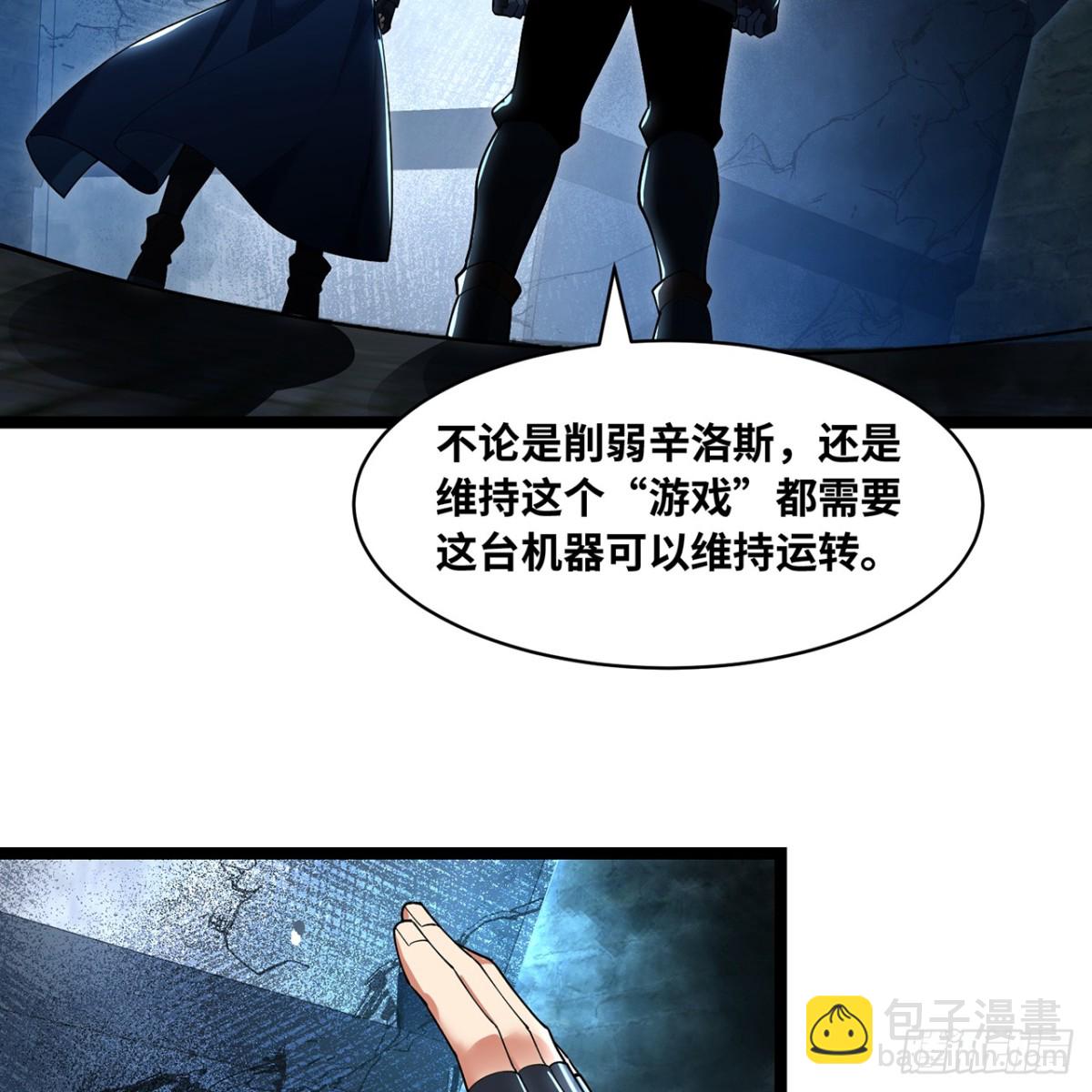 233回-暴力查找(1/3)-第238话