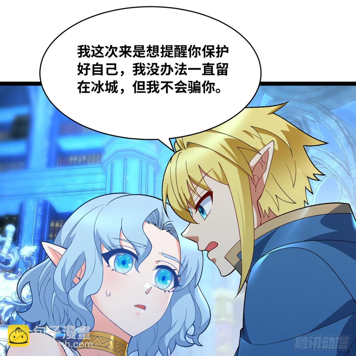 235回-一起解决吧(1/2)-第240话