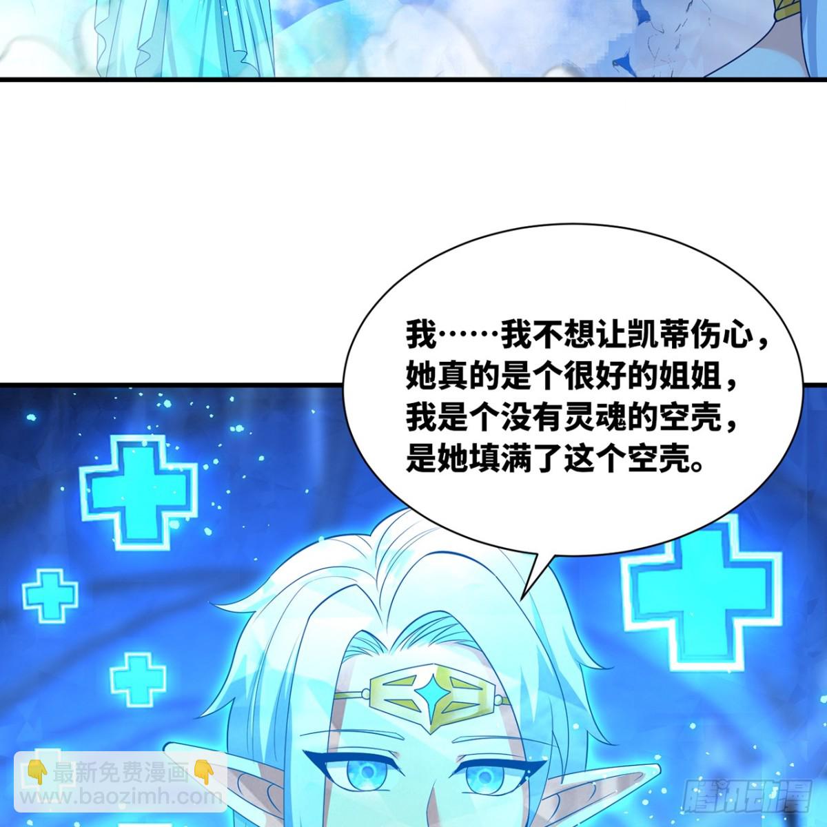 235回-一起解决吧(1/2)-第240话
