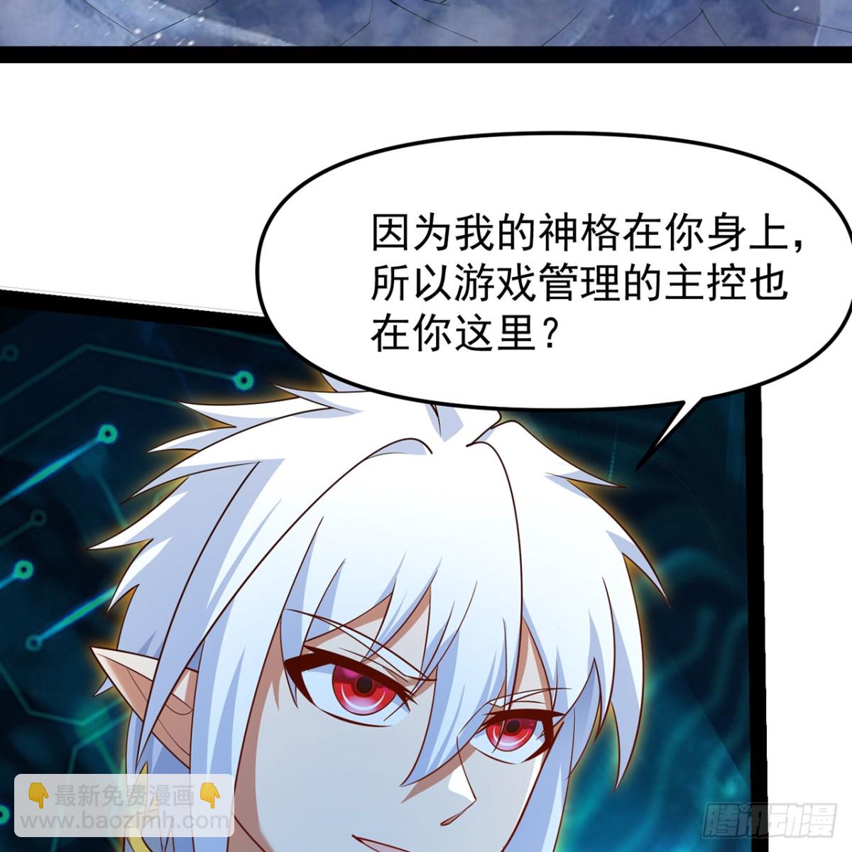 237回-你能吗？(1/2)-第242话