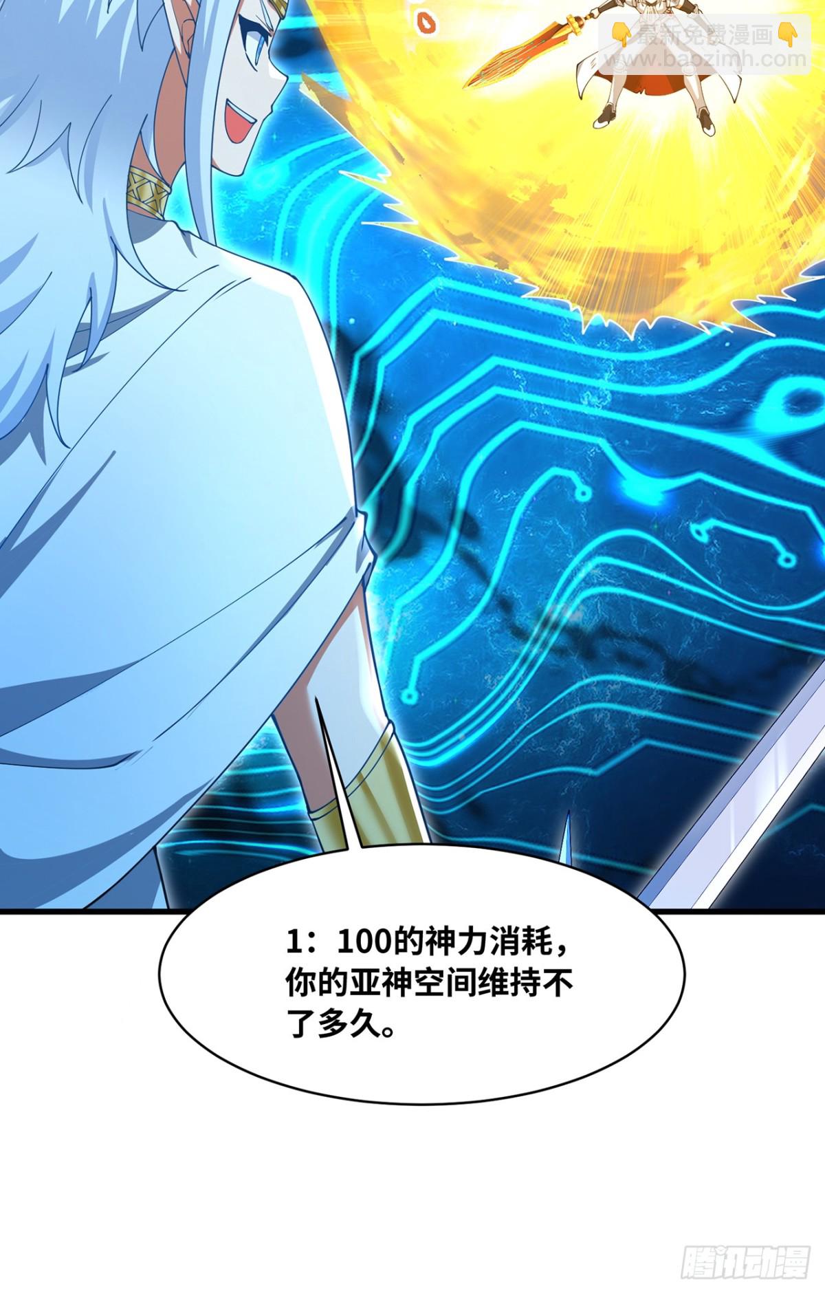 237回-你能吗？(1/2)-第242话