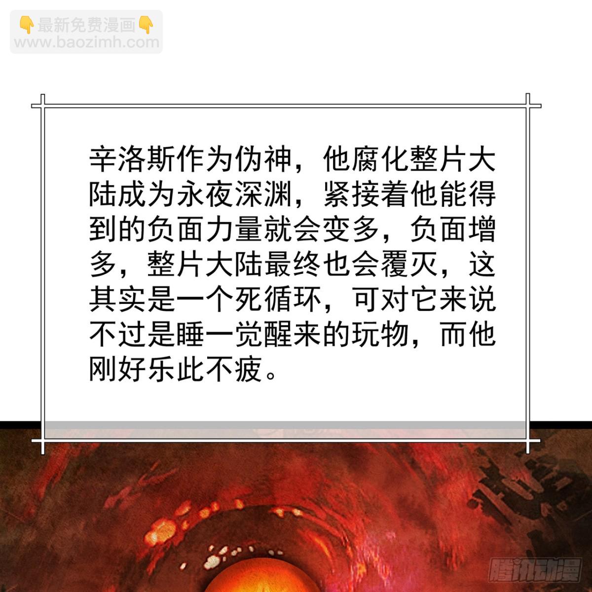 239回-更棘手的敌人(1/2)-第244话