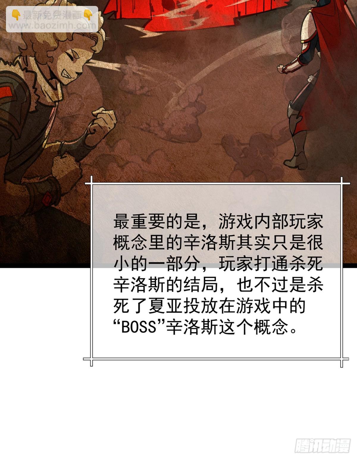 239回-更棘手的敌人(1/2)-第244话