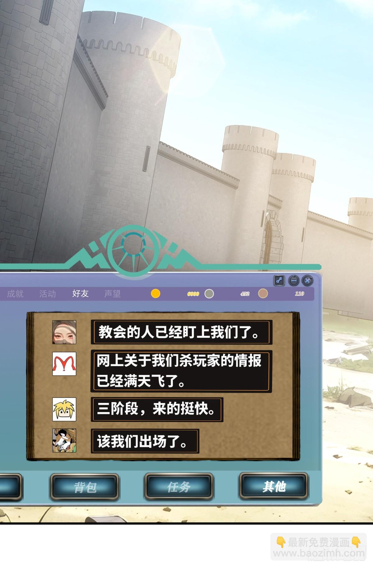 241回-我老婆还要玩耍呢(1/2)-第246话