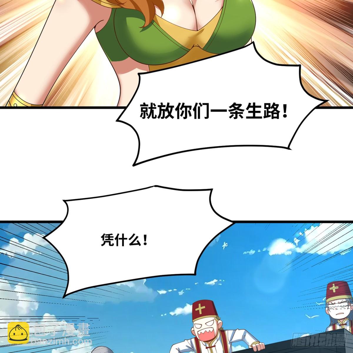241回-我老婆还要玩耍呢(1/2)-第246话