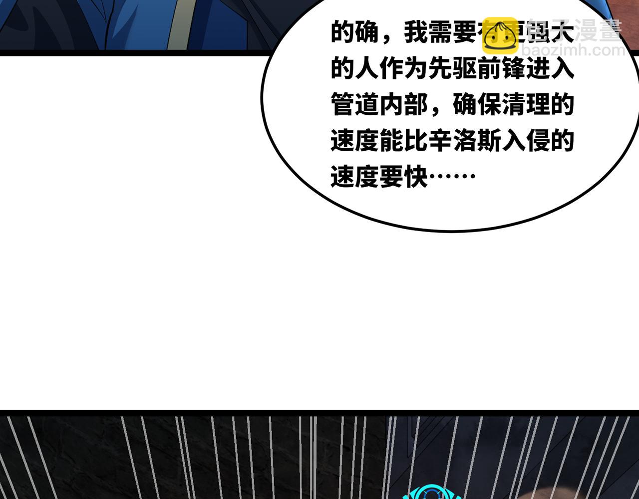 246回-今日人均管道工(1/4)-第250话