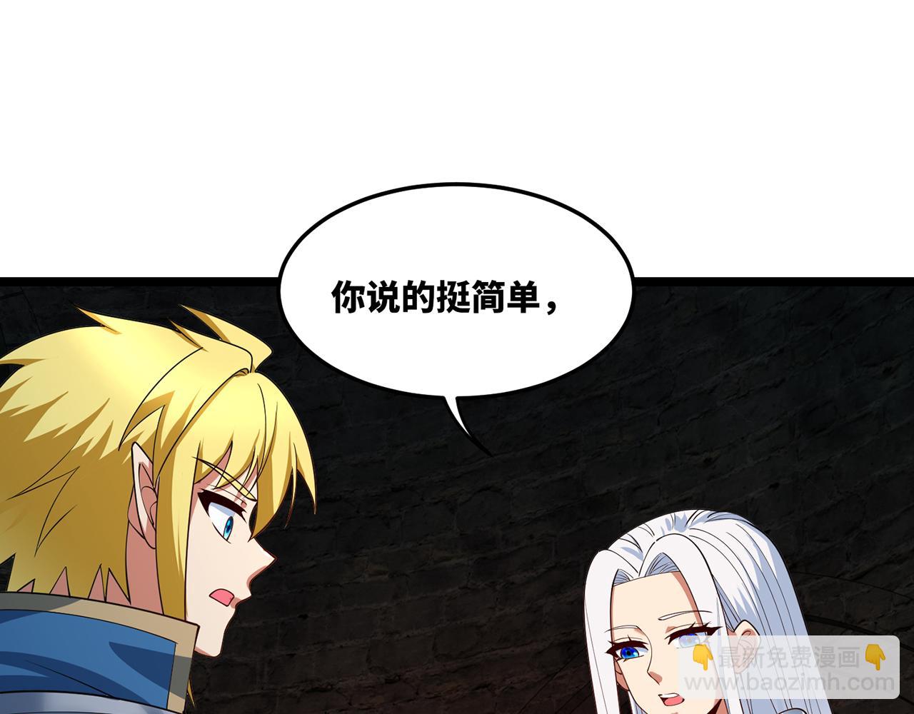 246回-今日人均管道工(1/4)-第250话