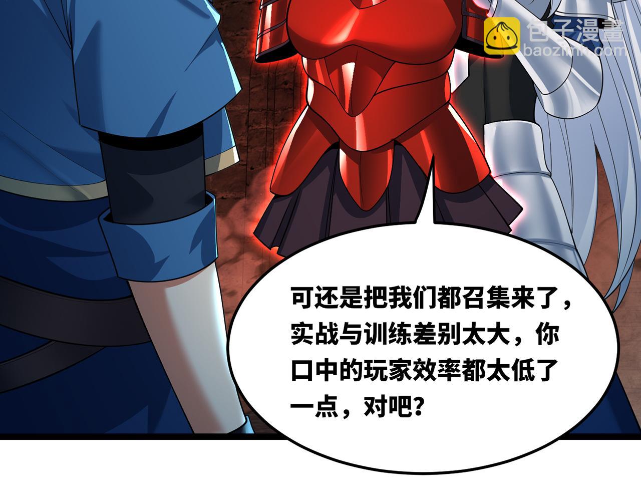 246回-今日人均管道工(1/4)-第250话