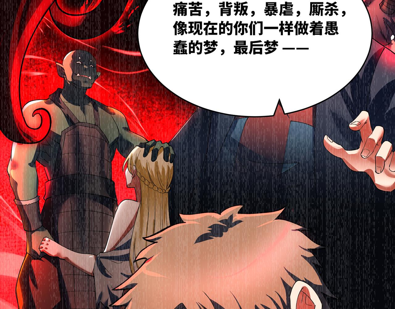 250回-我嘞个战神金刚(1/5)-第254话