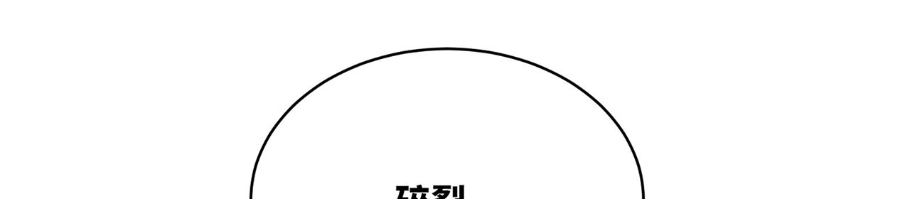 250回-我嘞个战神金刚(1/5)-第254话