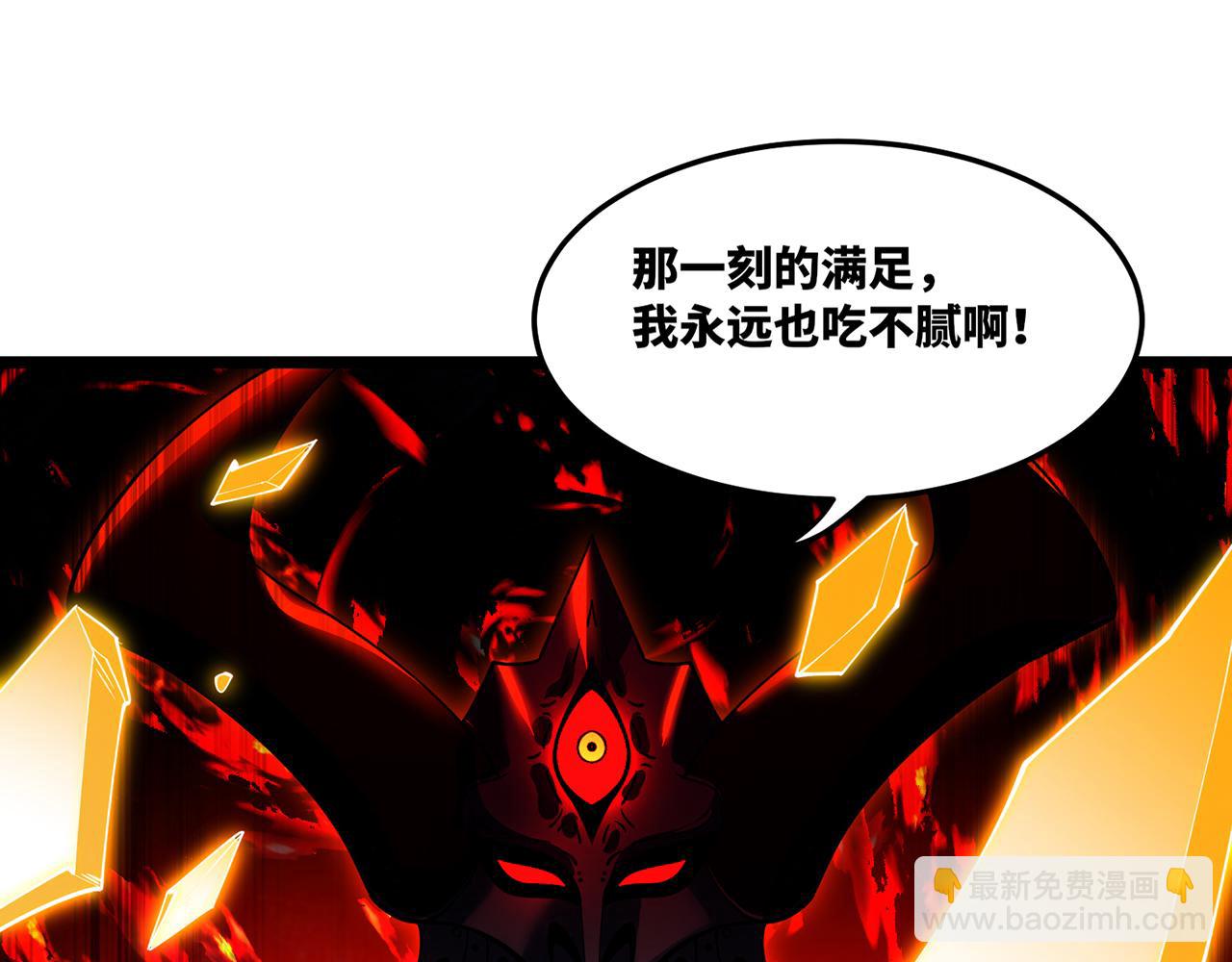 250回-我嘞个战神金刚(1/5)-第254话
