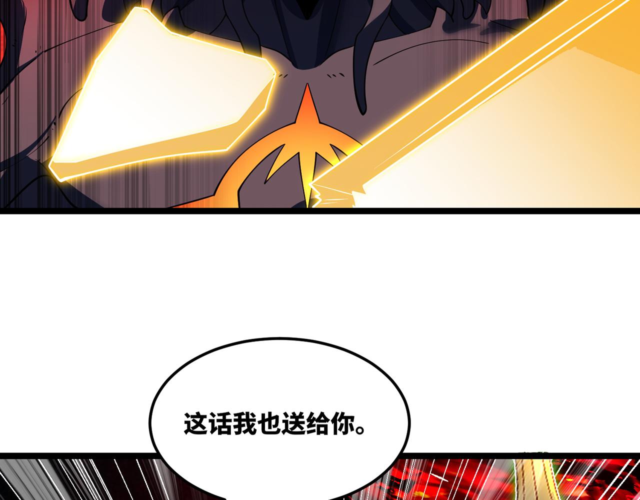 250回-我嘞个战神金刚(1/5)-第254话