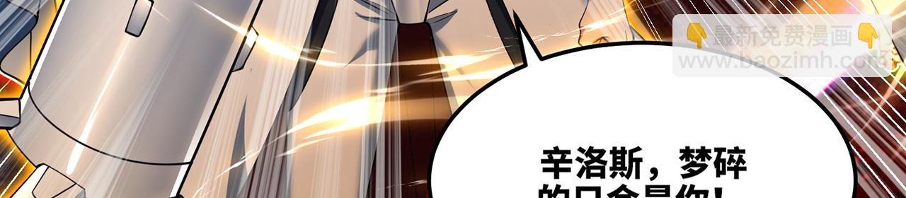 250回-我嘞个战神金刚(1/5)-第254话