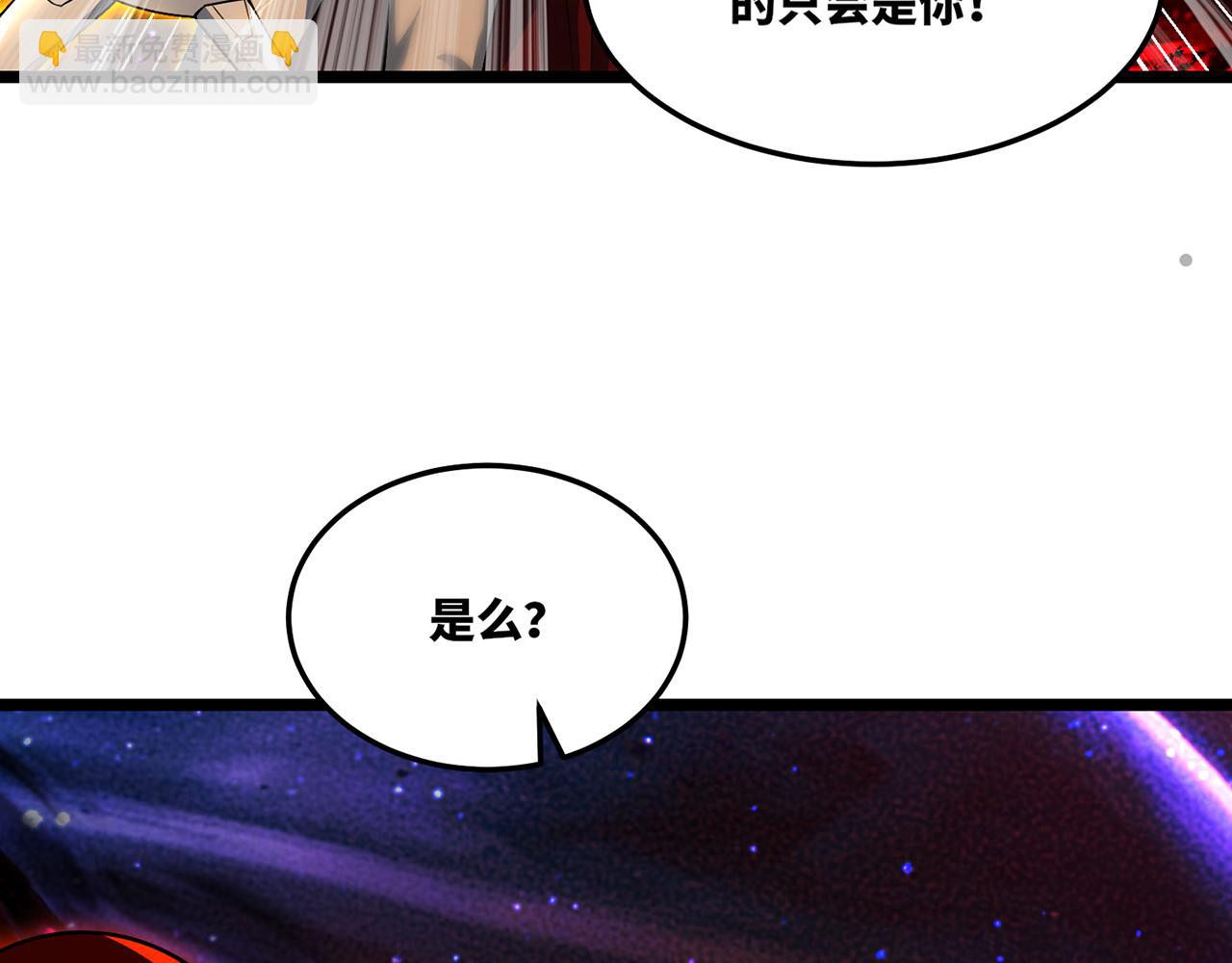 250回-我嘞个战神金刚(1/5)-第254话